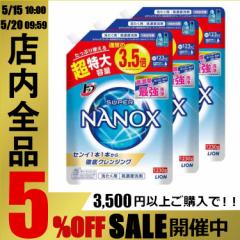  NANOX imbNX  gbvX[p[NANOX l֗p  1230g 3 V   CI  lߑւp  玉