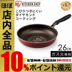 6/13̓|Cg10{I tCp ACXI[} KX 26cm KITCHEN CHEF _ChR[gp _[Nbh _[NuE