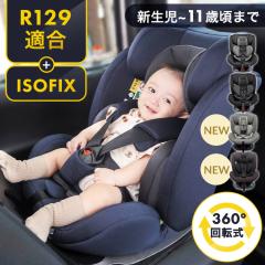 �`���C���h�V�[�g �W���j�A�V�[�g �V�����`11�� ISOFIX��]�� �_�[�N�u���b�N �_�[�N�O���[ �f�j���u���[ �S3�F R129�K�����f�� �`���C��