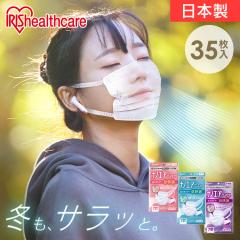 【メール便】マスク 不織布 日本製 大きめ ゆったりワイド ふつう 小さめ ナノエアーマスク アイリスオーヤマ * PK-NI7LL 個包装 7枚入×