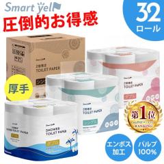 �g�C���b�g�y�[�p�[ �V���O�� �_�u�� �܂Ƃߔ��� 2�{���� 8���[���~4�p�b�N 32���[�� �V�����[�g�C�� 1.5�{���� �c���� ������ �g�C��