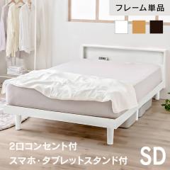 �x�b�h �Z�~�_�u�� ���̂� ���̂��x�b�h �x�b�h�t���[�� ���[�x�b�h �t���[�� �r�t�� ������� �w�b�h�{�[�h �{�t�� �I ���[ 2���R���Z��