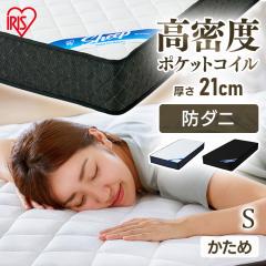 �}�b�g���X �V���O�� �|�P�b�g�R�C�� �d�� ����21cm �|�P�b�g�R�C���}�b�g���X �z���C�g �u���b�N �A�C���X�I�[���} PMTS21H-S �S2�F �d