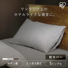 ���J�o�[ 43�~63 ������� �s���[�J�o�[ �s���[�P�[�X ������� �ȒP �z�e���d�l ������ �z�e���X�^�C�� �z�e�����C�N �܂���J�o�[ �A�C