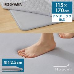 ���O �p�b�h ���~�� 1.5���p ���� �J�[�y�b�g ���O�}�b�g ����~�� ������ �Y���ɂ��� �h�_�j �h�� �z�b�g�J�[�y�b�g�Ή� ���g�[�Ή� �I