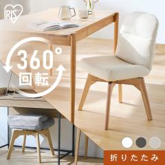 ��]�`�F�A �_�C�j���O�`�F�A ��] �֎q ���肽���� �_�C�j���O ���ʌ��� ��8cm �r�� �t�F���g�t �����t���ɂ��� ���r���O�`�F�A �܂肽