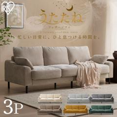 �\�t�@�[ 3�l�|�� �\�t�@ ������� ��݂��ނ悤�ȃN�b�V������ �|�P�b�g�R�C�� �t�F�U�[ ����a���₷���A�[�����X�g �t���b�g�݌v �N�b