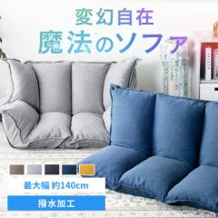 ���[�\�t�@�[ 2�l�|�� �x���A�� ��l�|�� �\�t�@�[ ��l�|�� �\�t�@ ���֎q �R���p�N�g �\�t�@�[�x�b�h ��l�p �܂肽���� ���N���C�j��