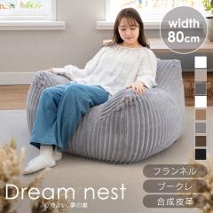 ���S�i�Ώ�250�~off����݁� �\�t�@ �r�[�Y�\�t�@ 1�l�|�� �N�b�V���� �t���A�\�t�@ �J�o�[����\