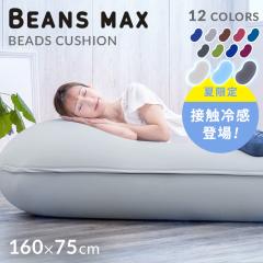�\�t�@�[�x�b�h �r�[�Y�N�b�V���� ���� �r�[���YMAX �r�[�Y �N�b�V���� �������� �r�[���Y�}�b�N�X �J�o�[����� �u���[ �O���[ �u���E��