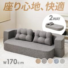 ���k�t���A�\�t�@ 2WAY�\�t�@ �\�t�@�x�b�h ���n [����s��] 