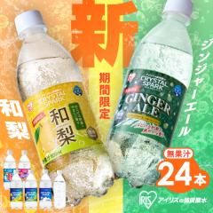 �Y�_�� 500ml 24�{ ���Y�_�� �A�C���X�I�[���} �N���X�^���X�p�[�N �I�ׂ� ���x�����X �W���W���[�G�[�� �a�� ������ �t���[�o�[ �v���[