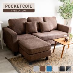 �\�t�@ �\�t�@�[ 3�l�|���\�t�@ 3PCS-1820 ����s�\�t�@�[ 3�l�|�� �I�b�g�}�� ���_�� �O�l�|�� 3�l�|���\�t�@�[ �t�@�u���b�N ���U�[ 