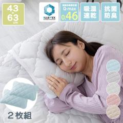���J�o�[ �⊴ 43�~63cm ���J�o�[ �܂���J�o�[���p�b�g �ڐG�⊴ �R�ۖh�L 2��