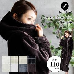 ����ѕz ���f�B�[�X �����Y ���[���E�F�A ������ �v���~�A���}�C�N���t�@�C�o�[ ����ѕz �t�[�h�t�� 110cm�� fondan �~ �~�p �H �H�p 