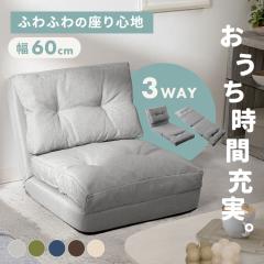 �\�t�@�[�x�b�h 1�l�p �܂��� 3way ����60cm ���N���C�j���O 14�i�K �R���p�N�g �\�t�@�x�b�h �܂肽���� �J�E�` �x�b�h ��l�p ��l��