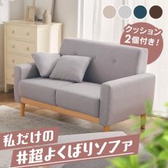 �\�t�@ 2�l�|���k���f�U�C���\�t�@ NDS-2S �\�t�@�[ 2�l�|�� �R���p�N�g Sofa �k�� �N�b�V�����t �������[�� �r�t�� �z���� �������� �V