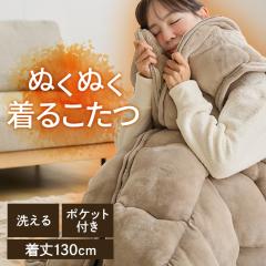 ���邱���� 60�~130cm �S3�F �����܂� ������ �}�C�N���t�@�C�o�[ �Ód�C�h�~ �|�P�b�g�t �ߓd �G�R �ȃG�l ��z���� �􂦂� ��������