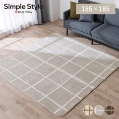 �����r���[���e�Ń|�C���g�Ҍ��� ���O �J�[�y�b�g �z�b�g�J�[�y�b�g�Ή� �E���^������^�t�g�����O 185�~185cm ORG-TU1818 �S3�F ��2�� 