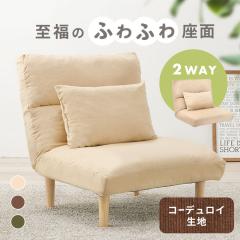 ���[�\�t�@ 1�l�|�� ���N���C�j���O �\�t�@ LZ-4627 [����s��] ���[�\�t�@ 1�l�|�� ���N���C�j���O ��l�|�� ������� �V���v�� ���C�h