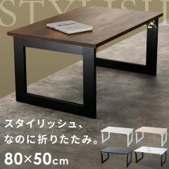 ���[�e�[�u�� �e�[�u�� �Z���^�[ ���[�Ƌ� ���B���e�[�W �܂�r�e�[�u�� ���B���e�[�W�܂肽���݃��[�e�[�u�� CK2528-2 DBL-13769-5 1D11