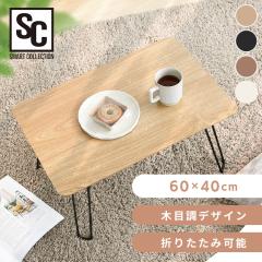 ���[�e�[�u�� �܂肽���� ������ �e�[�u�� ���肽���� ��l�p �܂肽���݃e�[�u�� �Z���^�[�e�[�u�� ������� �ؖڒ� �~�j�e�[�u�� �܂�
