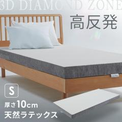 �}�b�g���X �V���O�� ����10cm ������ �V�R���e�b�N�X �������}�b�g���X �̈����U �V���O���}�b�g���X �R�� ���L �h�_�j �R�J�r �x�b�h�}