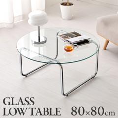 ���[�e�[�u�� �e�[�u�� �Z���^�[�e�[�u�� ������� �K���X�e�[�u�� �ی^ 80�~80cm �K���X�V�� ����8���� �����K���X ���� �N���A �K���X 
