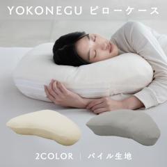 ���J�o�[ ���Q ������ YOKONEGU �X�g���[�g�l�b�N ������ ���т� �􂦂� �܂��� �v���[���g YOKONEGU�s���[�P�[�X�@DICF070060 (���[����