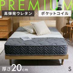 �}�b�g���X �V���O�� �|�P�b�g�R�C���}�b�g���X ����20cm �d�� 9�w�\�� �������E���^�� �̈����U �V���O���}�b�g���X �R�C�� �|�P�b�g�R