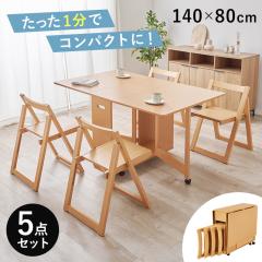 �o�^�t���C�_�C�j���O5�_�Z�b�g �_�C�j���O�Z�b�g 5�_�Z�b�g �e�[�u�����`�F�A �܂肽���� �L�k �o�^�t���C�_�C�j���O5�_�Z�b�g �i�`����
