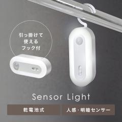 �i�C�g���C�g �Z���T�[���C�g �l���Z���T�[ ���ÃZ���T�[ LED ���d�r�� �t�b�N�t�� ���d�r���l�����Ãi�C�g���C�g NBSMN70WH �i�C�g���C