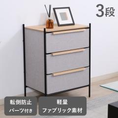 KD�t�@�u���b�N�`�F�X�g �p�g�� 3�i �O���[ 29034 �z���`�F�X�g �g���� �z���[�`�F�X�g �ߗގ��[ ���� �����o�� �V���v�� ������� ��