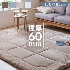 ���Ɍ����O 130�~185cm ���O ���O�}�b�g �}�b�g �Ɍ� ���Ɍ� ��������