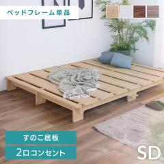 �X�e�[�W�x�b�h�@�Z�~�_�u�� �x�b�h �Z�~�_�u�� �x�b�h�t���[�� �X�e�[�W�x�b�h �R���Z���g�t �R���Z���g SD ���̂� �t���A�x�b�h ���[�x