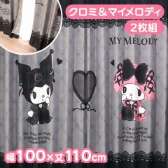 MORIPiLO �Ռ��J�[�e�� �N���~ ��100x110cm�� 2���g �^�钆�̃����N�� �����V�^�yB�z ��100x110cm�� �^�钆�̃����N�� �Ռ��J�[�e�� �}�C