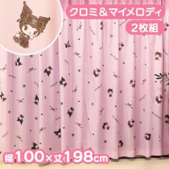 MORIPiLO ���[�X�J�[�e�� �N���~ ��100x198cm�� 2���g �^�钆�̃����N�� �����V�^�yB�z ��100x198cm�� �^�钆�̃����N�� ���[�X�J�[�e�� 