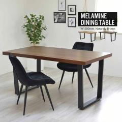 �e�[�u�� �_�C�j���O�e�[�u�� �����~���_�C�j���O�e�[�u�� ONDT-0056 ����s�� �_�C�j���O �����~�� ��150cm �����~�����ϔ� �A�C�A�� ��