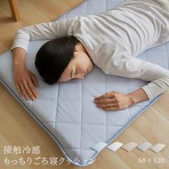����Q�N�b�V���� �⊴ �Ђ��� 68�~120cm �ڐG�⊴����Q�N�b�V���� �N�b�V���� �����Q �N�[�� �������� �S���Q 68�~120 3�w�\�� �R��