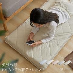 ����Q�N�b�V���� �⊴ �Ђ��� 68�~180cm �ڐG�⊴����Q�N�b�V���� �N�b�V���� �����Q �N�[�� �������� �S���Q 68�~180 3�w�\�� �R��
