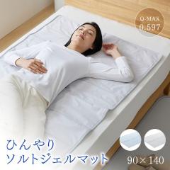 �}�b�g ��p�W�F�� 90�~140cm �\���g�W�F���}�b�g �Ђ��� 90�~140 ���W�F�� �N�[�� �₽�� �M�і� �� �\�t�@ �x�b�h