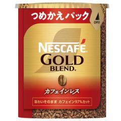 ���� �R�[�q�[���� �l�X�J�t�F �S�[���h�u�����h �J�t�F�C�����X �G�R&�V�X�e���p�b�N 60g �l�X�J�t�F �R�[�q�[ �C���X�^���g�R�[�q�[ �l