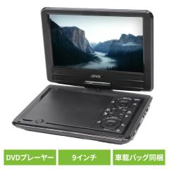 ホビナビ ポータブルDVDプレーヤー dvdプレーヤー ポータブル 10.1
