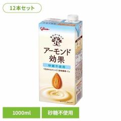 �y12�{�z�A�|�����h���� �����s�g�p 1000ml �O���R [����s��] �A�[�����h�~���N �A�[�����h���� �O���R �r�^�~��E1���� �H���@�� �I���C
