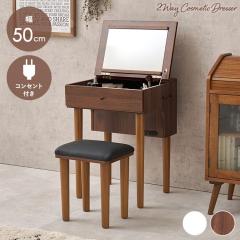 �h���b�T�[ ���ϑ� �R���p�N�g ��50cm �h���b�T�[�f�X�N �R���Z���g2�� �X�c�[���t�� �X�L���P�A �R�X�� ���[ �~�j�e�[�u�� �~���[�p�x��