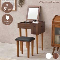 �h���b�T�[ ���ϑ� �R���p�N�g ��51cm �h���b�T�[�f�X�N �R���Z���g2�� �X�c�[���t�� �X�L���P�A �R�X�� ���[ �����o�� �~�j�e�[�u�� �~
