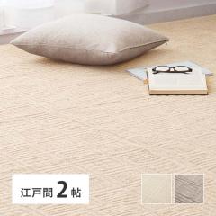 �J�[�y�b�g ���O�}�b�g �z�b�g�J�[�y�b�g�Ή� ���r���O �t���[�����O �y�� �y���Ĉ����₷�����D�J�[�y�b�g�@�s�N�V�X�@�]�ˊ�2�� 600089