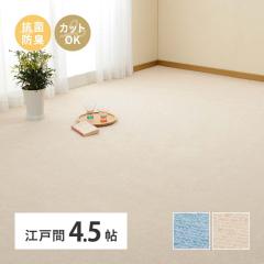 �J�[�y�b�g ���O�}�b�g �z�b�g�J�[�y�b�g�Ή� ���r���O �t���[�����O ���[�v�p�C���̕��D�J�[�y�b�g�@�~�[�e�@�]�ˊ�4.5�� 600016245 [��