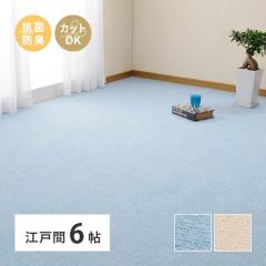 �J�[�y�b�g ���O�}�b�g �z�b�g�J�[�y�b�g�Ή� ���r���O �t���[�����O ���[�v�p�C���̕��D�J�[�y�b�g�@�~�[�e�@�]�ˊ�6�� 350123260 [���