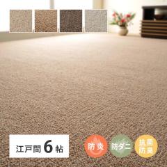 �J�[�y�b�g ���O�}�b�g �h�� �z�b�g�J�[�y�b�g�Ή� ���r���O �V�R�E�[��100���̖h���J�[�y�b�g�J�[�y�b�g �I�y�� �]�ˊ� 6�� 600023560 [